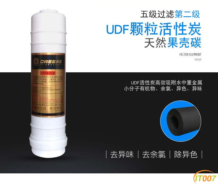 UDF椰壳碳.jpg