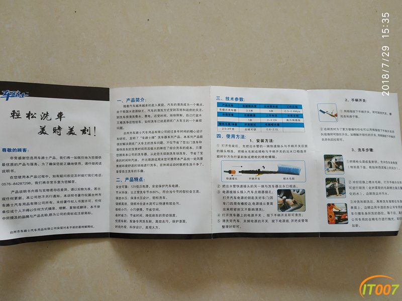 IMG_20180729_153515_副本.jpg
