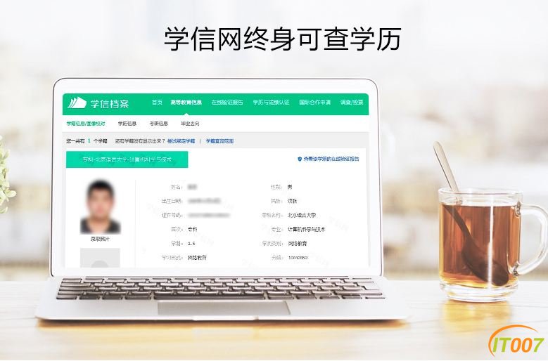 3－学信网查询.JPG