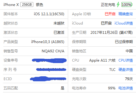 QQ图片20181210174358.png