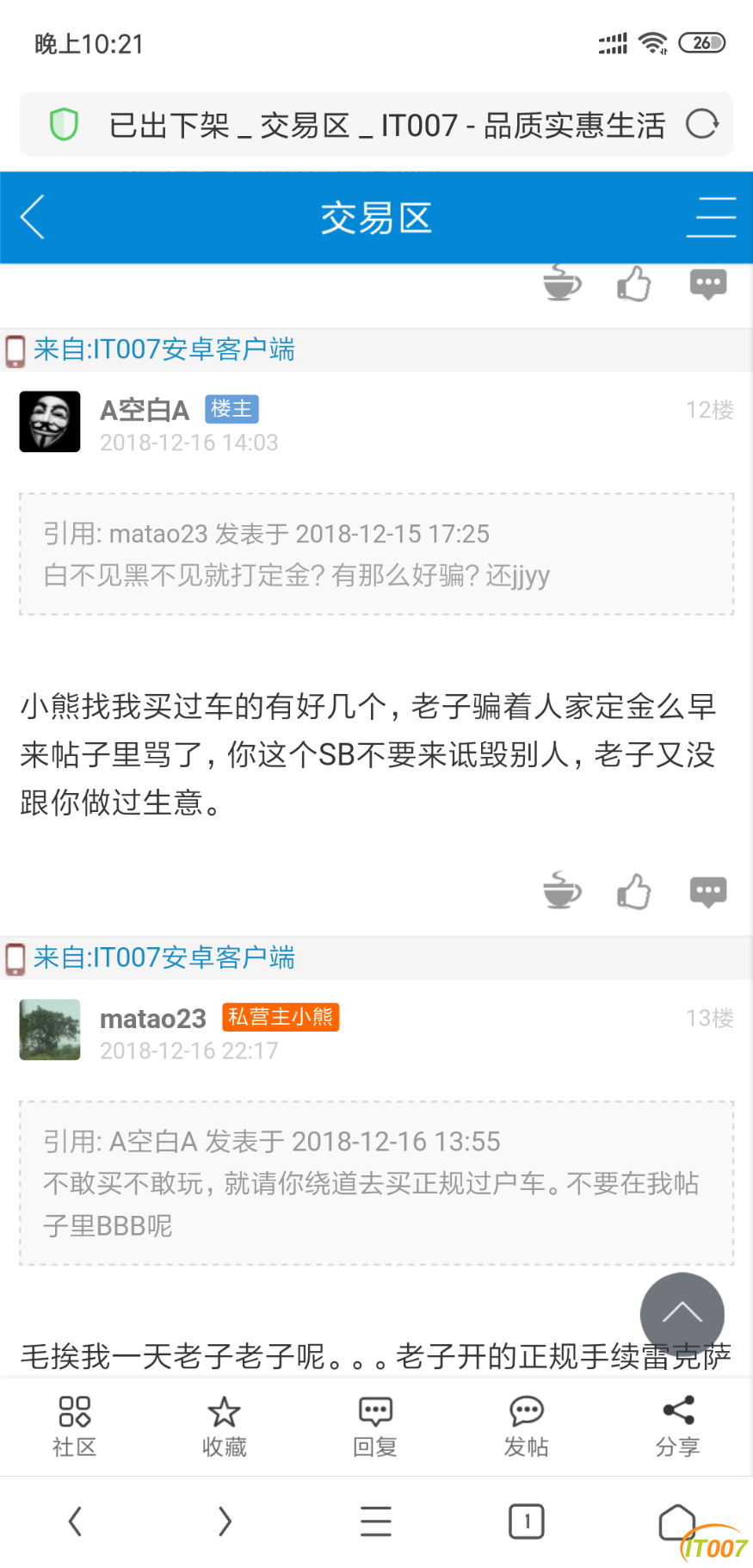 Screenshot_2018-12-16-22-21-36-036_com.UCMobile.png