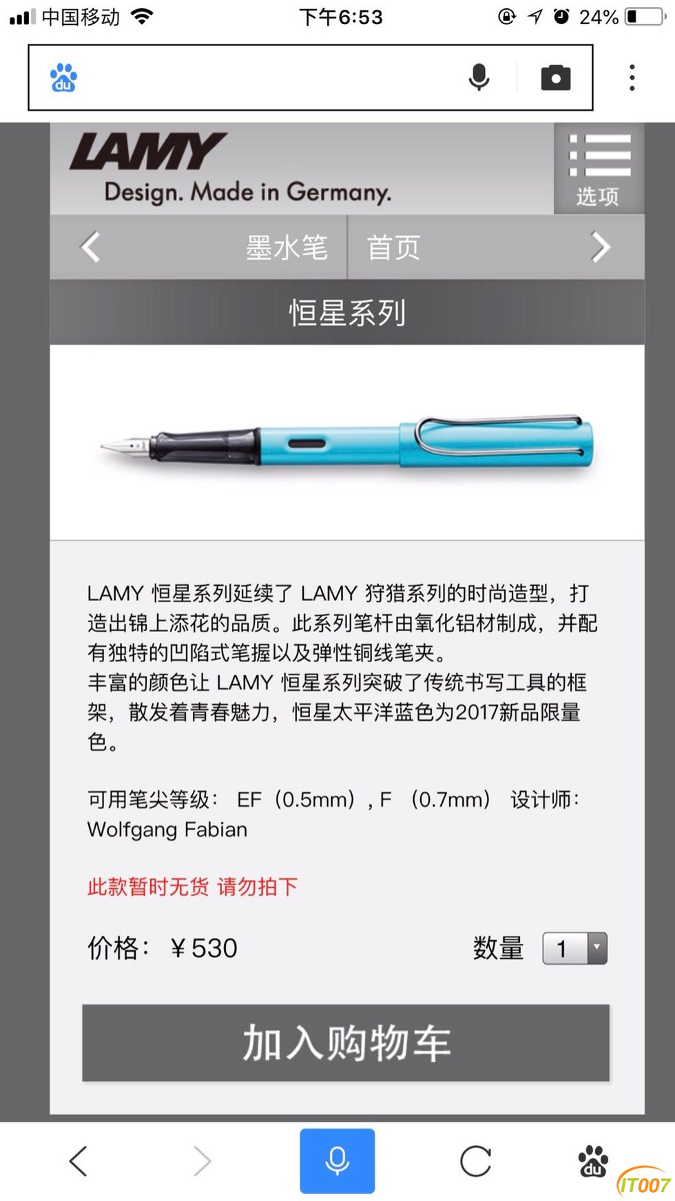 继续清货欢迎打包德国凌美钢笔恒星太平洋蓝200一支