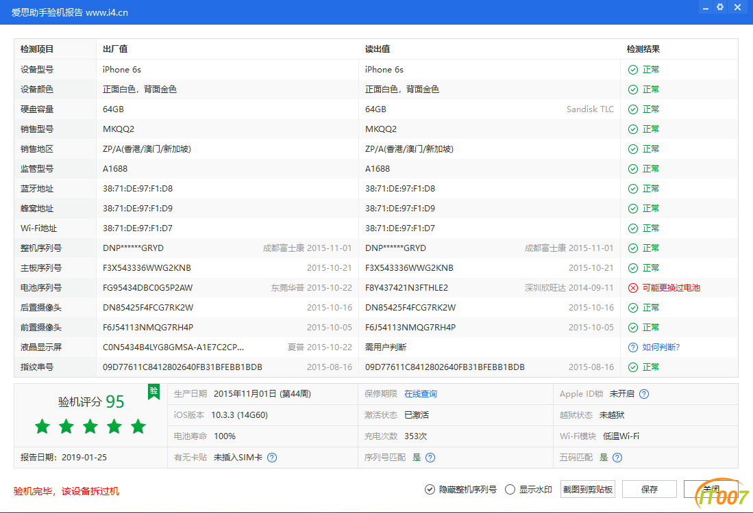 微信截图_20190125204559.png