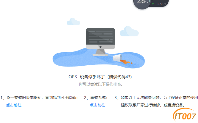异常驱动2.png
