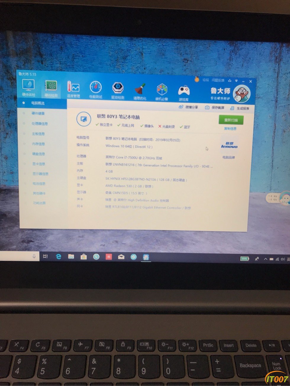联想小新潮5000i7游戏笔记本电脑