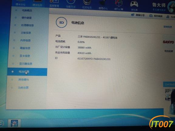 联想y485p语音游戏本jbl喇叭