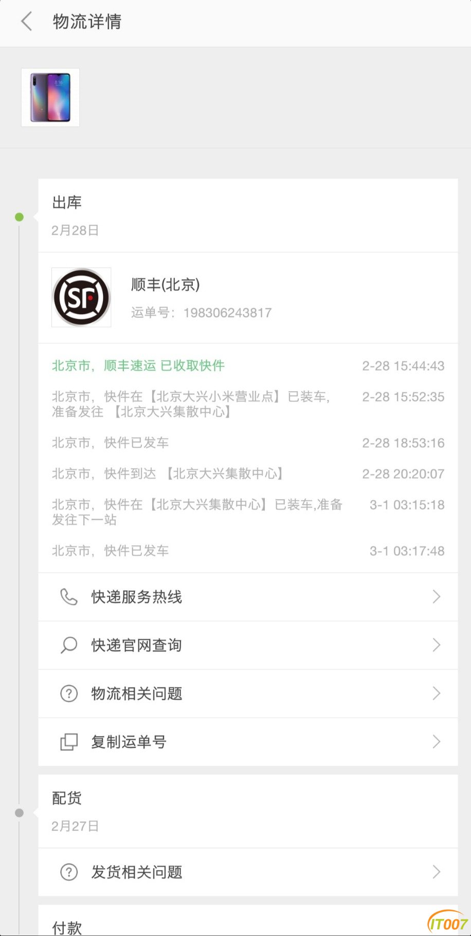 Screenshot_2019-03-02-09-38-32-102_sF