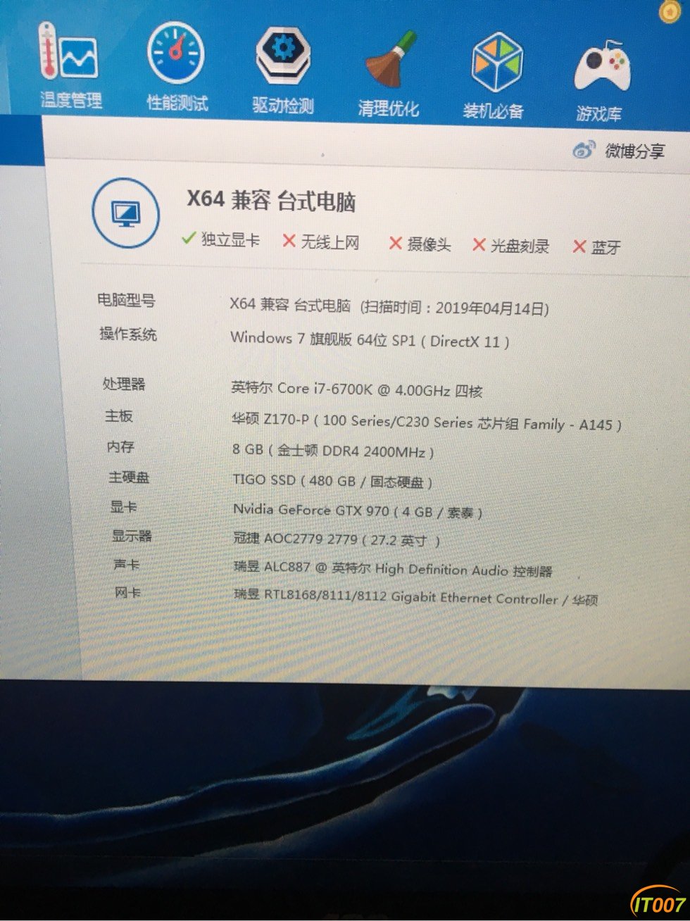 电脑配件i76700k主机9704g显卡480g固态硬盘