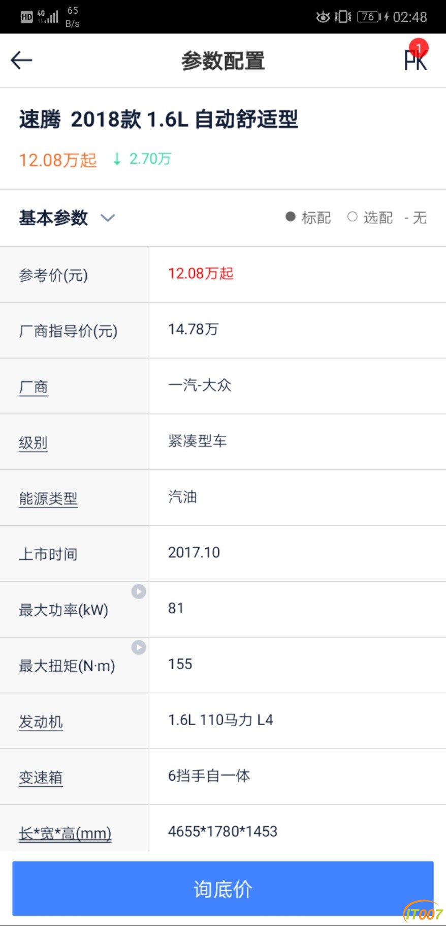 Screenshot_20190421_024858_com.cubic.autohome.jpg