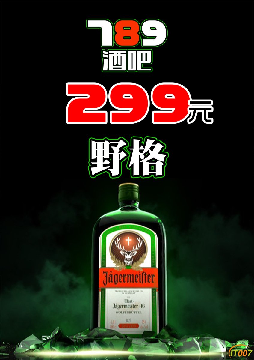 生活服务789酒吧茭菱路店199元两打乐堡订桌送百威一打