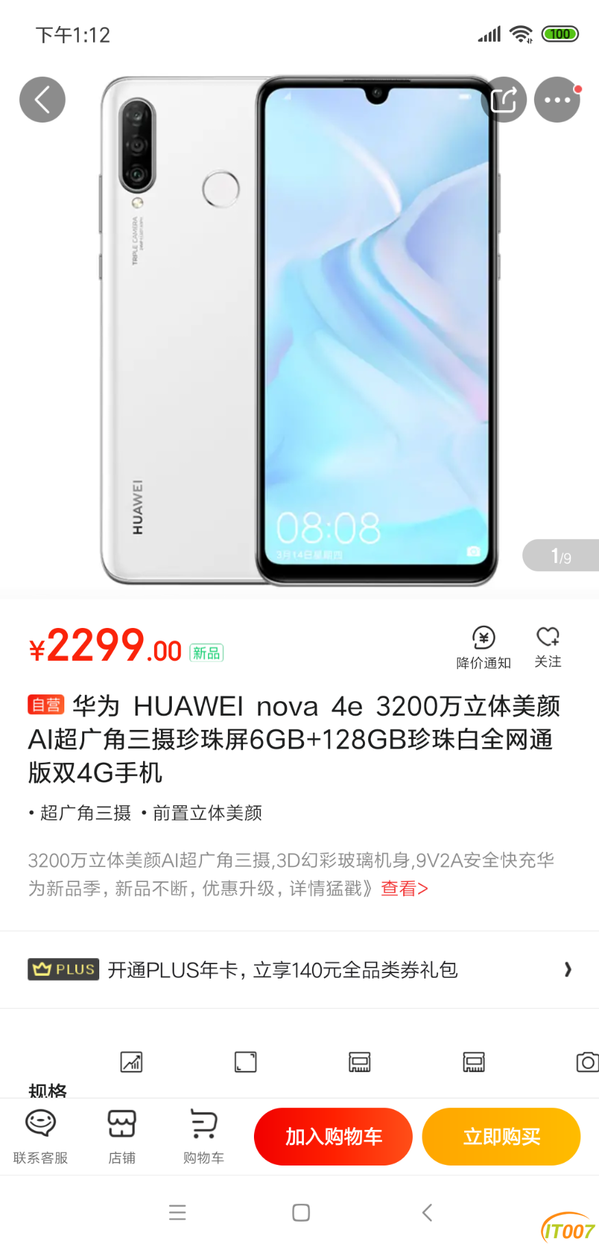 Screenshot_2019-05-21-13-12-27-665_com.jingdong.app.mall.png