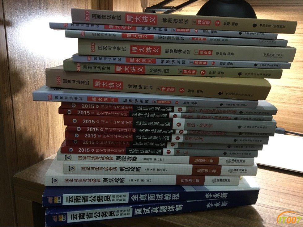 司法考试书白送了