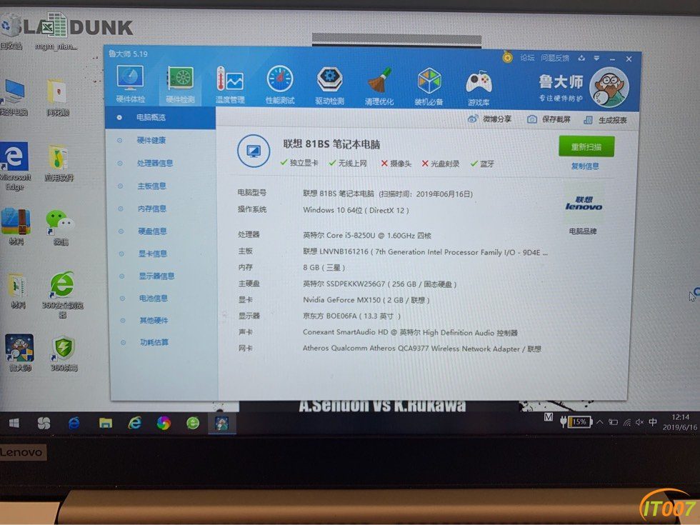 出售自用联想小新笔记本