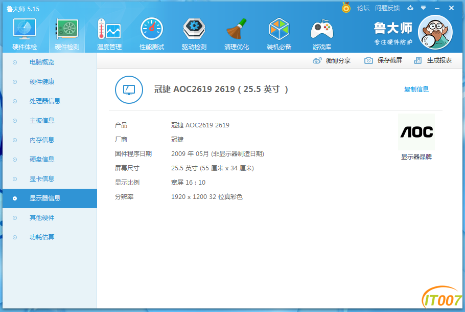 显示器.png
