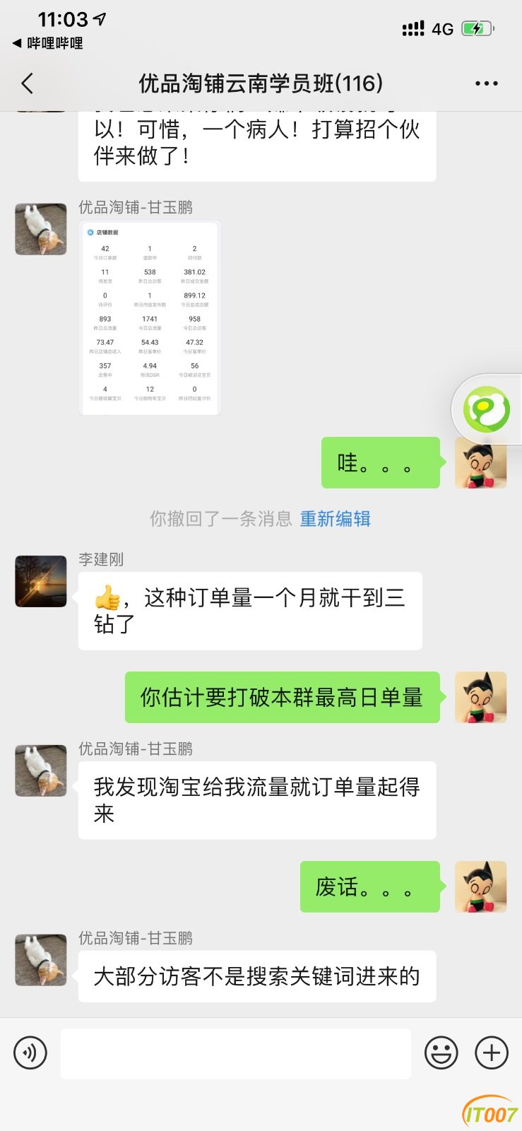 7FE9FEE9-A668-4C99-A2AE-8844B2C0CDCD.png