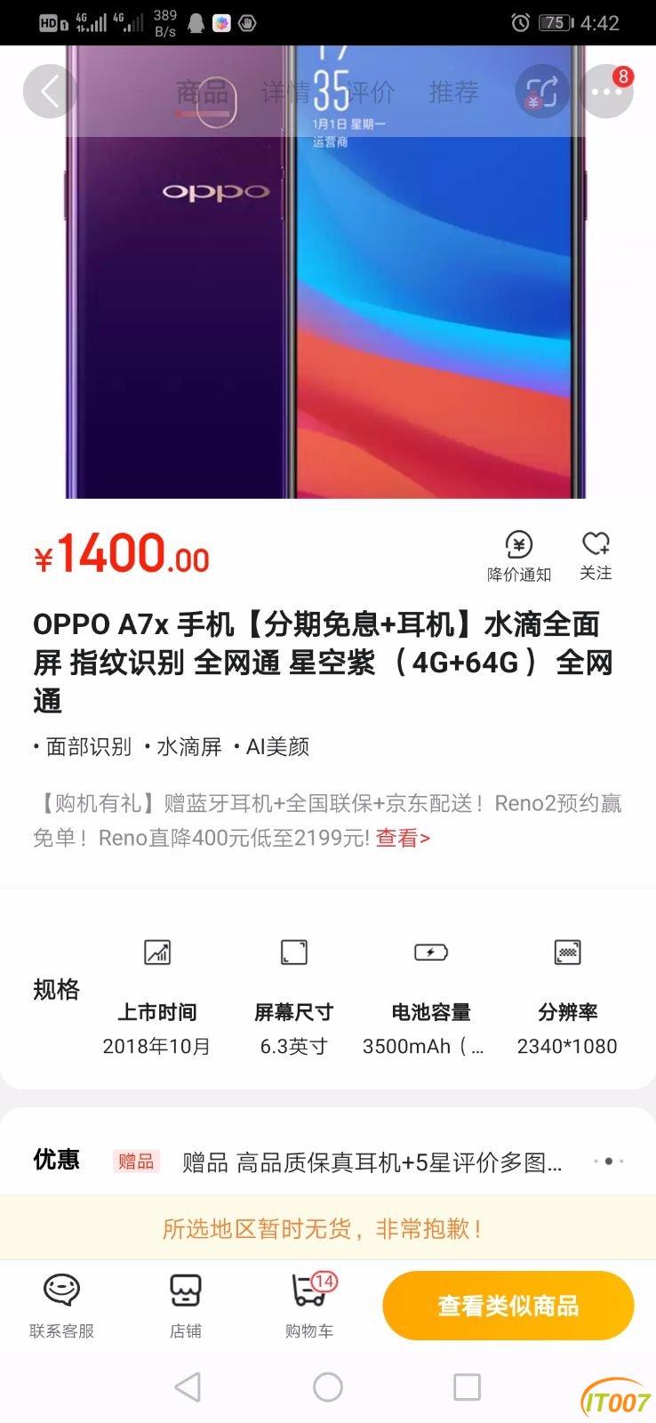 Screenshot_20190908_164216_com.jingdong.app.mall.jpg