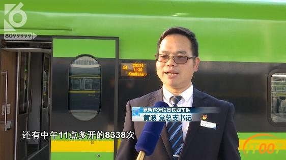 我坐上了第一趟开往河口的"复兴号"，3小时到-8.jpg