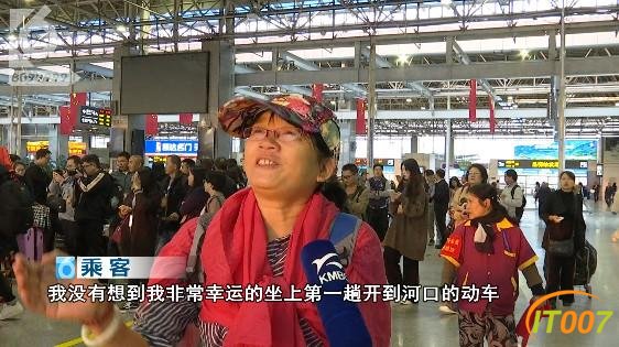 我坐上了第一趟开往河口的"复兴号"，3小时到-12.jpg