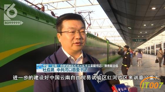 我坐上了第一趟开往河口的"复兴号"，3小时到-18.jpg