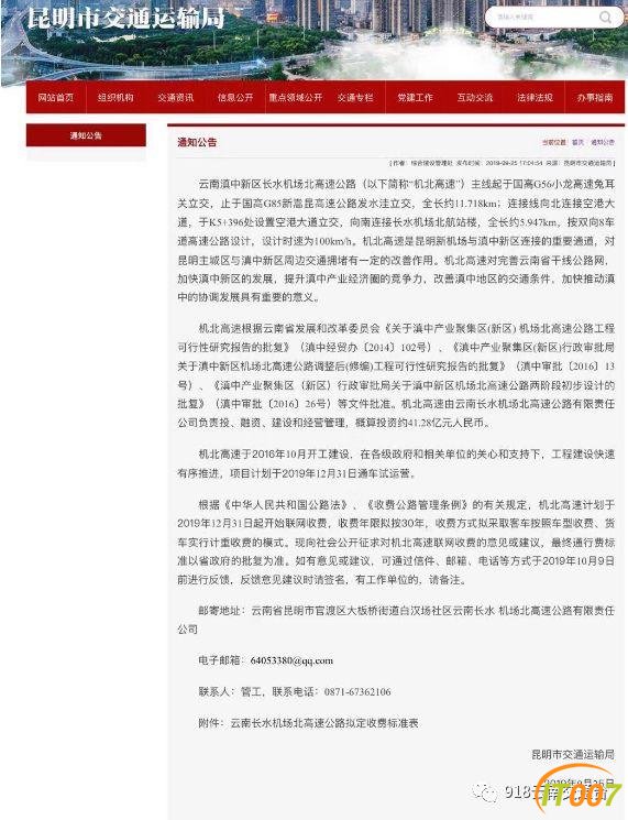 去长水机场的路再添一条！机场北高速公路将于年底通车试运营-3.jpg
