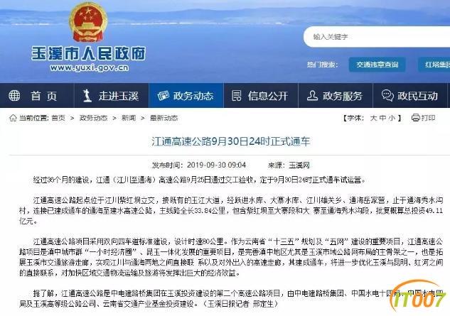 美景在路上！江通高速、昆明绕城东南段通车-3.jpg