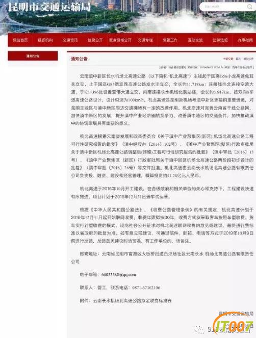 美景在路上！江通高速、昆明绕城东南段通车-8.jpg