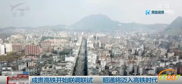 成贵高铁开始联调联试，开通运行进入倒计时，昭通将迈入高铁时代-1.jpg
