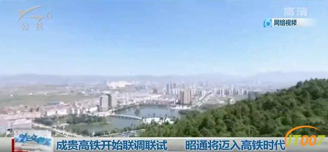 成贵高铁开始联调联试，开通运行进入倒计时，昭通将迈入高铁时代-2.jpg