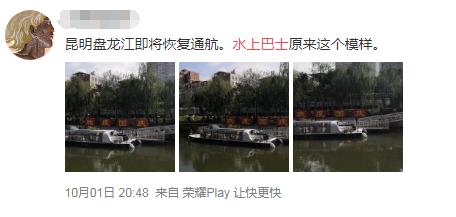 昆明首辆"水上巴士"现身盘龙江！带着你的好奇心，我们先睹为快-1.jpg