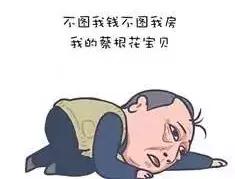 保姆和雇主结婚五年离家出走，大爷：真心想跟你过日子，你却只看中我的钱-3.jpg