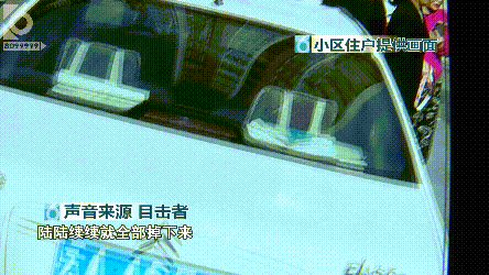 昆明一小区天降50米雨水管，楼下轿车驾驶室被“扎穿”-2.jpg