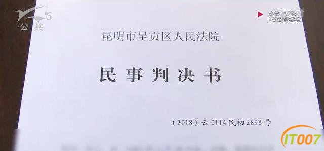 一家人因44万余元拆迁款产生纠纷，父母将儿子告上法庭并申请强制执行-3.jpg