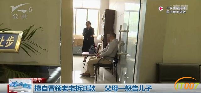 一家人因44万余元拆迁款产生纠纷，父母将儿子告上法庭并申请强制执行-8.jpg