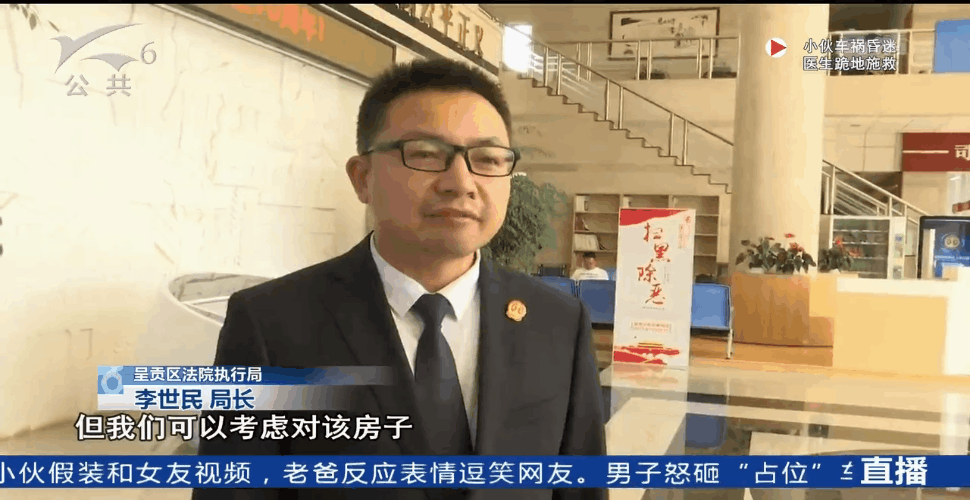 一家人因44万余元拆迁款产生纠纷，父母将儿子告上法庭并申请强制执行-9.jpg