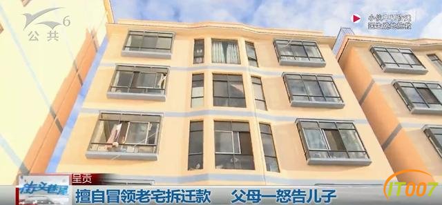 一家人因44万余元拆迁款产生纠纷，父母将儿子告上法庭并申请强制执行-10.jpg