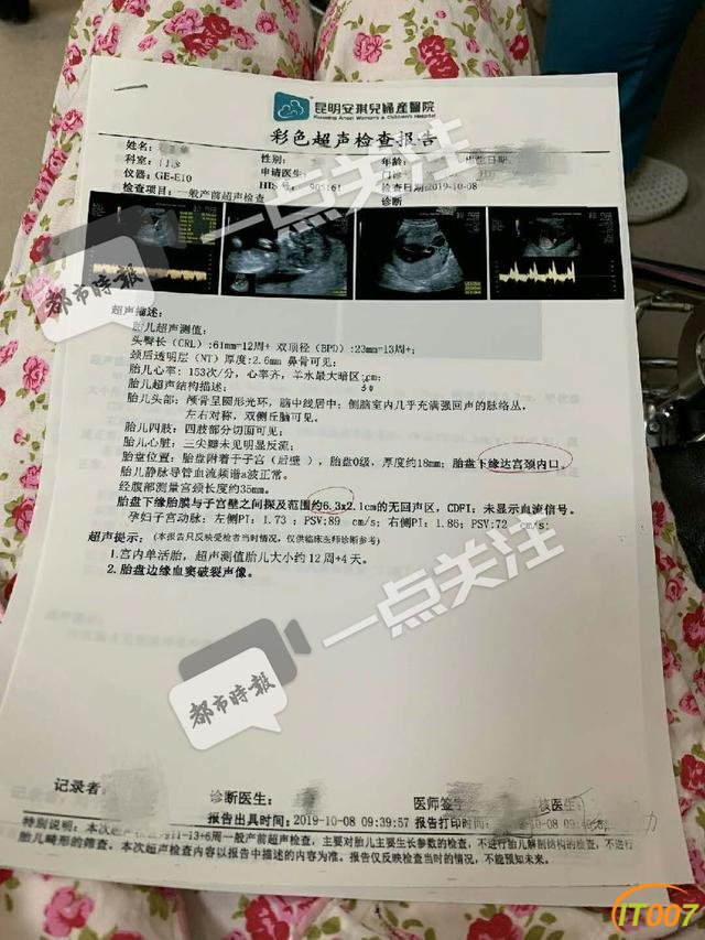 昆明一医院疑似用错药 致孕妇反复出血 医院：是因病情特殊-1.jpg