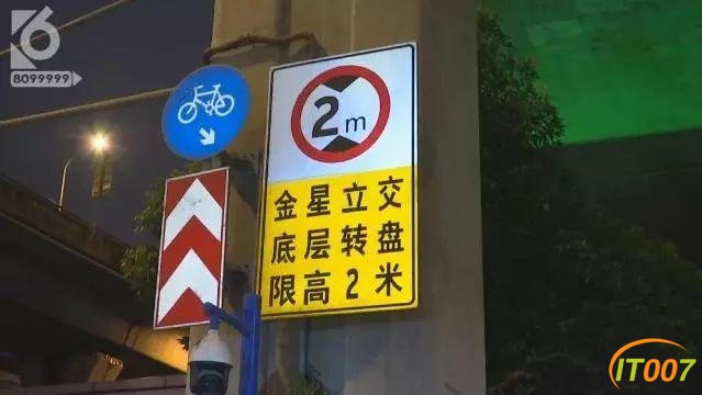又双叒叕有货车被卡在金星立交桥下面了-3.jpg
