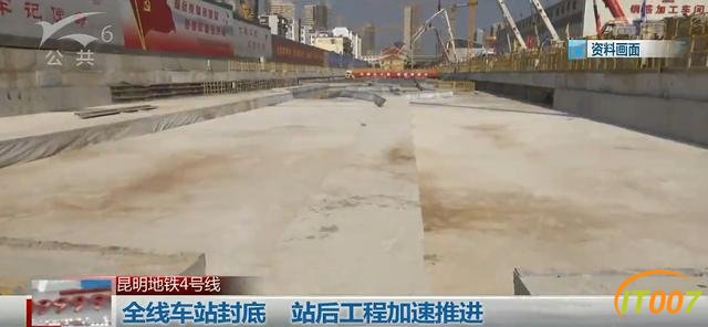 昆明地铁4号线新进展！全线车站封顶，预计在明年建成通车-1.jpg