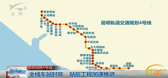 昆明地铁4号线新进展！全线车站封顶，预计在明年建成通车-2.jpg