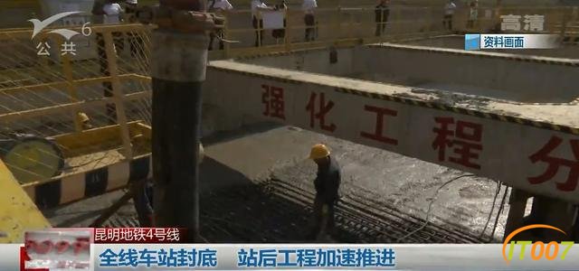 昆明地铁4号线新进展！全线车站封顶，预计在明年建成通车-4.jpg