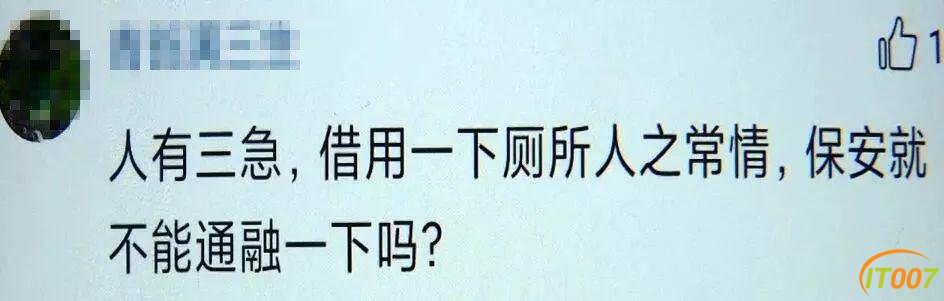 女子：肚子实在太疼！内急！遇保安强行拉手：“真不好意思，不能让你进去！”-21.jpg