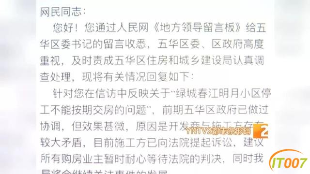 北市区一楼盘烂尾，曾为热门盘，现在交房遥遥无期……-11.jpg