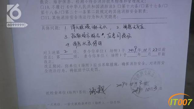 又一个小区维修基金被“卷走”6百万维修基金连同开发商一起“消失”-4.jpg