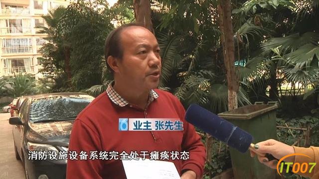 又一个小区维修基金被“卷走”6百万维修基金连同开发商一起“消失”-5.jpg