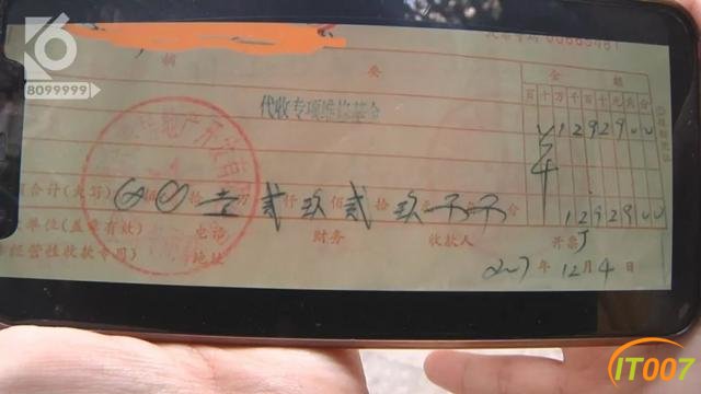 又一个小区维修基金被“卷走”6百万维修基金连同开发商一起“消失”-9.jpg