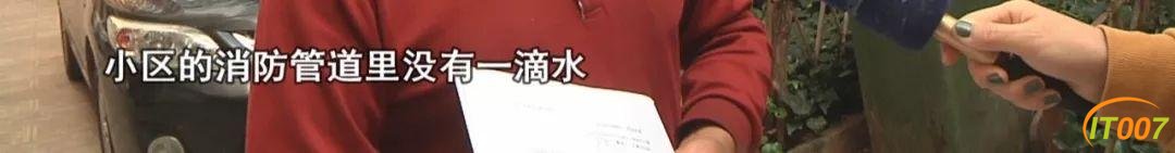 又一个小区维修基金被“卷走”6百万维修基金连同开发商一起“消失”-6.jpg