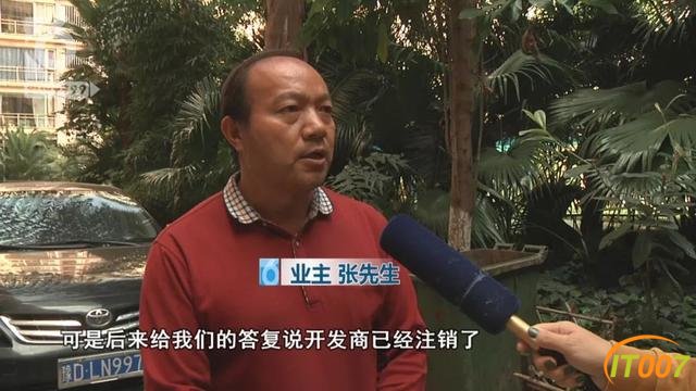 又一个小区维修基金被“卷走”6百万维修基金连同开发商一起“消失”-13.jpg