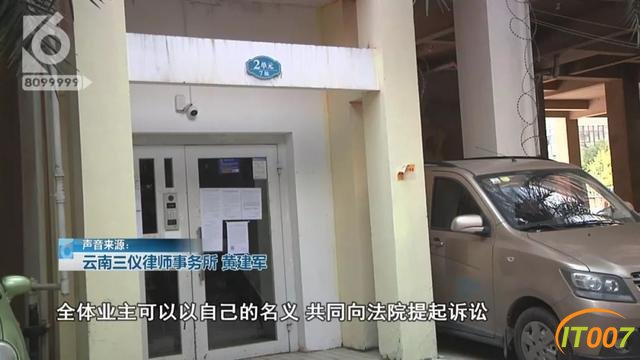 又一个小区维修基金被“卷走”6百万维修基金连同开发商一起“消失”-17.jpg