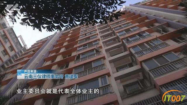 又一个小区维修基金被“卷走”6百万维修基金连同开发商一起“消失”-18.jpg