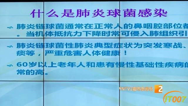 家有老人请注意！昆明户籍60岁以上老人，可就近接种23价肺炎疫苗啦-2.jpg